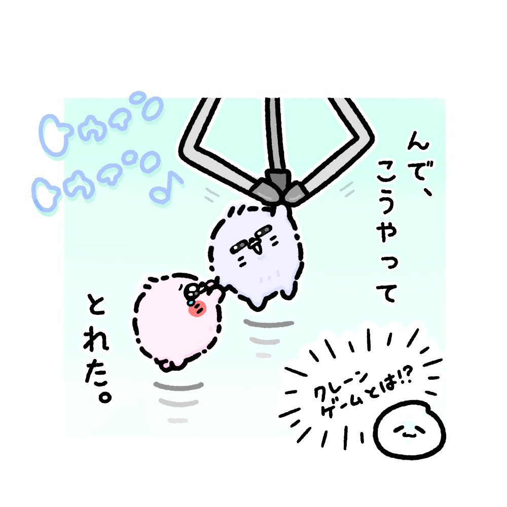 まさかの100円で景品2つゲット🌟🦔🦔🎀
#ゆるいイラスト #4コマ漫画
#みんなで楽しむTwitter展覧会
#一石二鳥