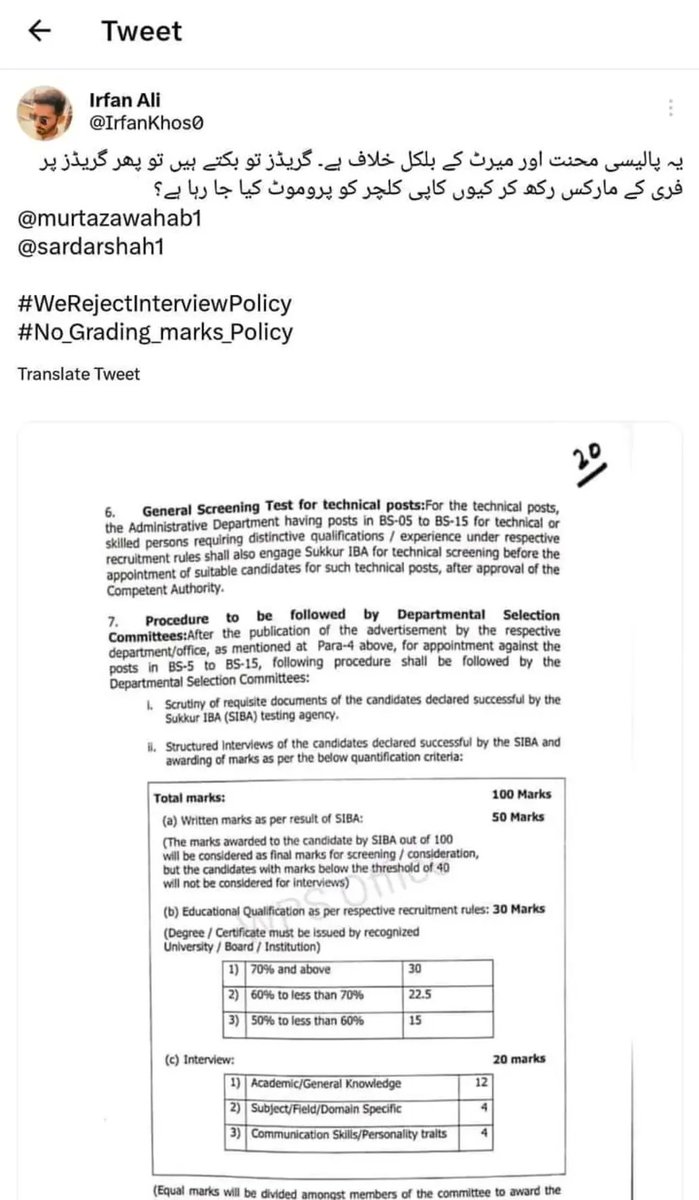 Xshariq's tweet photo. #WeRejectInterviewPolicy 
#SindhRejectsInterviewPolicy 
#sindhrejectsbps5to15policy 
#SindhRejectsInterviewGradingPolicy https://t.co/21ITzv18uU