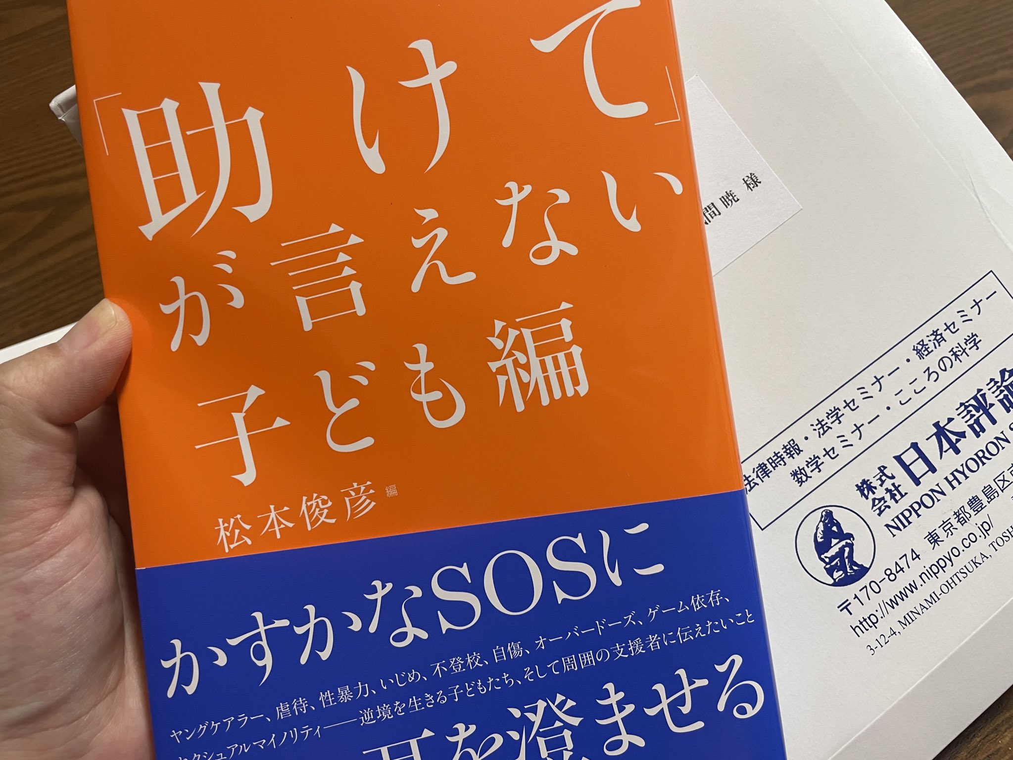セールクリアランス 数学SOS!! 数学総合編 本・音楽・ゲーム