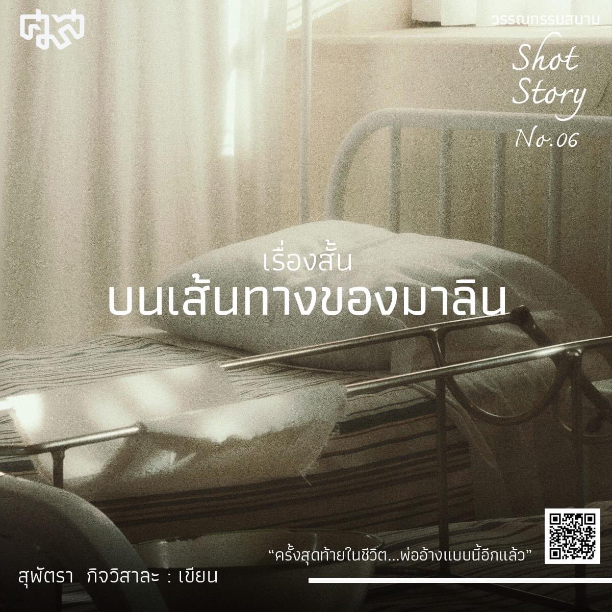 AnthropologySac's tweet photo. บนเส้นทางของมาลิน
.
ได้แรงบันดาลใจจากการดูแลผู้ป่วย โดยเฉพาะผู้ป่วยโรคเรื้อรัง ไม่ใช่เพียงผู้ป่วยที่เกิดความทุกข์แต่ยังมีผู้ที่ทำหน้าที่ดูแลผู้ป่วยซึ่งรับภาระหนักหนาสาหัสและกระทบกับชีวิตทุกมิติ ดังนั้นผู้ดูแลผู้ป่วยจึงควรได้รับการดูแลเช่นกัน อ่านต่อที่ 
👉 https://t.co/ctO73aq0LA https://t.co/Xg2yM6CPWu
