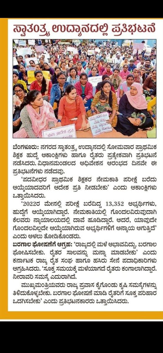SulladLaxmi's tweet photo. @CMofKarnataka @siddaramaiah #Complete_GPSTR_Process
@CMofKarnataka
@Madhu_Bangarapp
@DKShivakumar
@ShalaShikshana

ಮಾನ್ಯ ಮುಖ್ಯಮಂತ್ರಿಗಳಾದ  @siddaramaiahರವರೇ, ಅಂತಿಮ ಘಟ್ಟಕ್ಕೆ ಬಂದು ನಿಂತಿರುವ ಶಿಕ್ಷಕರ ನೇಮಕಾತಿಯನ್ನು ಪೂರ್ಣಗೊಳಿಸಿ   ಶಾಲೆಗೆ ನಿಯೋಜಿಸಿ  ಈ 13,000+ ಅಭ್ಯರ್ಥಿಗಳಿಗೆ "ಉದ್ಯೋಗ ಭಾಗ್ಯ"ವನ್ನೂ ನೀಡಿಲು ಮನವಿ https://t.co/yW2p2WAzHB