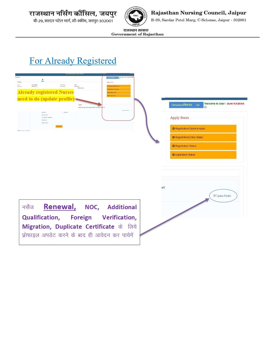 help_rnc_reg's tweet photo. All registered nurses have to Create their profile before 31 October 2023)
(Renewal of registration, Additional qualification, Foreign verification, Migration certificate etc.) https://t.co/tFZ07LuFMx