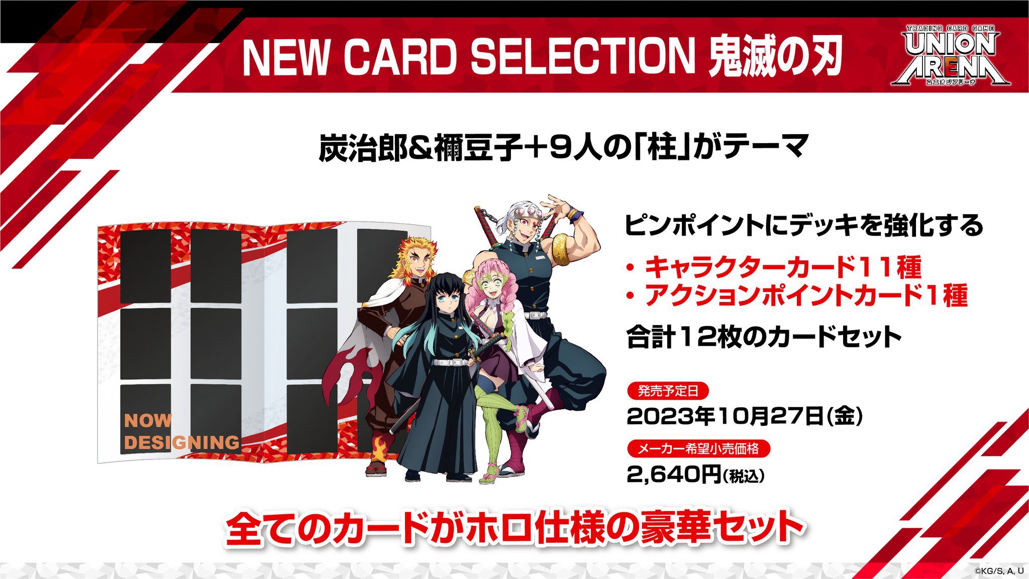 ユニオンアリーナ　鬼滅の刃　NEW CARD SELECTION　8個セット Amazon.co.jp: バンダイ (BANDAI) UNION ARENA NEW CARD
