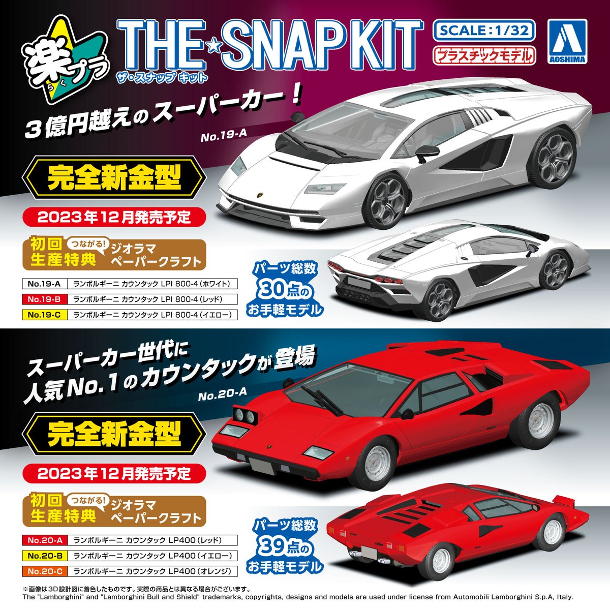 マルイプラホビー【マルイ】スーパーカーバッヂ　9点セット Yahoo!オークション - 「カウンタック マルイ」の落札相場・落札価格