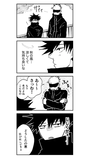 五と恵 13歳差 