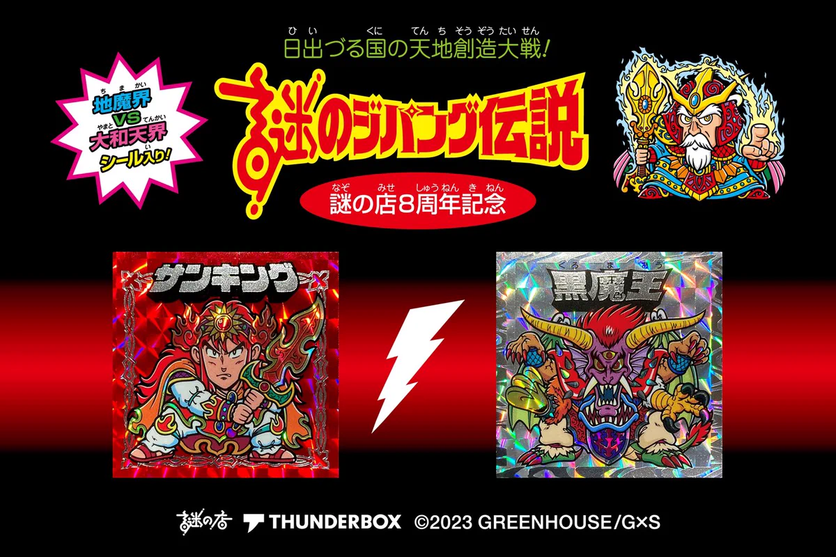 九字魔法秘密宝典 さわね出版 限定600部 F0L4FViaQAYLoEk?format=webp&