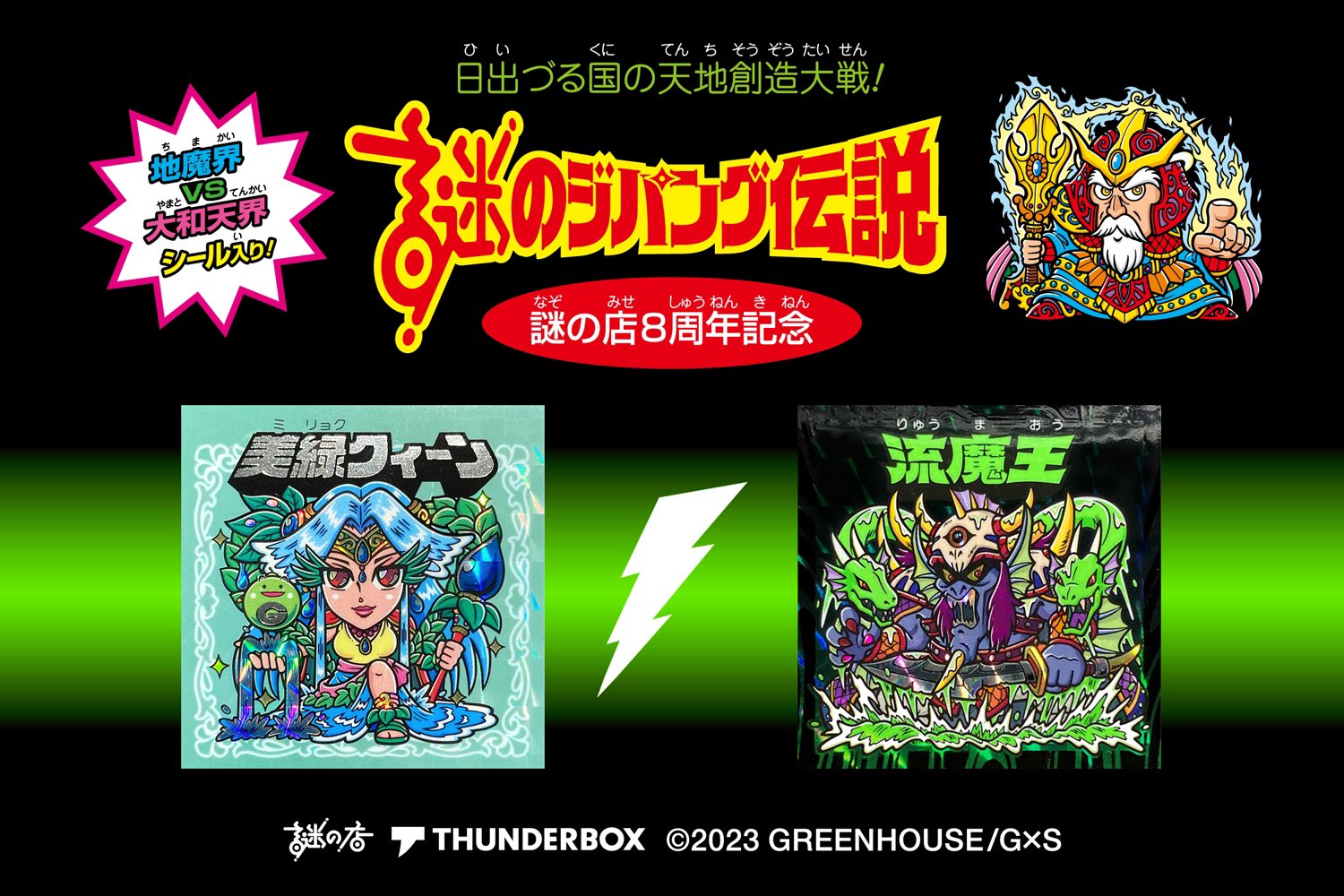 謎の店 on X: 謎の店 on X:
