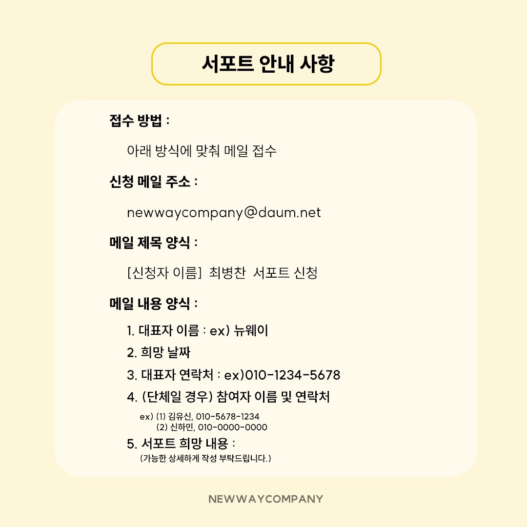 CBC__Official's tweet photo. [ #최병찬 ] 📢🐣💛

최병찬 배우에게 마음을 전달해주시기 위한 팬레터/서포트 문의가 많아 관련된 안내드립니다.
모든 서포트를 공정하고 효율적으로 진행하기 위해 정해진 절차로, 서포트 신청 전 안내사항을 확인해 주시기 바랍니다.

감사합니다. https://t.co/ts0aK2ygrI