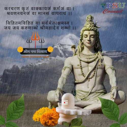 psuconnect's tweet image. "May Lord Shiva's blessings be with you throughout Sawan, bringing you strength and happiness."

#sawaan #lordshiva #happiness #strength #PsuConnect #quote