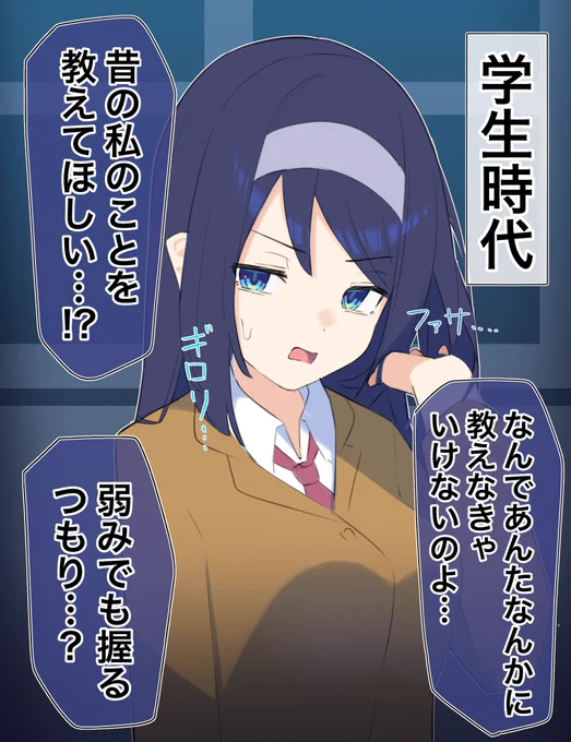 クールな同級生の💿💿年後…(1/2) 