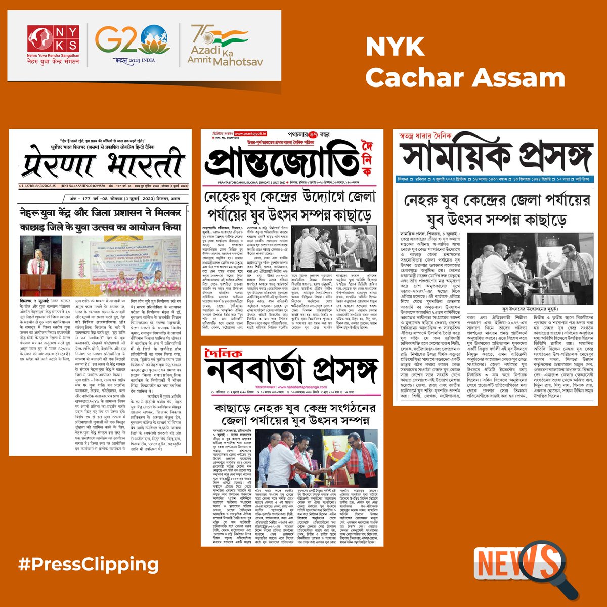 MYBharatHQ's tweet photo. Press Clippings of the district level #YuvaUtsav2023 program organized by Nehru Yuva Kendra  Cachar (@nykcachar), Assam.

#NyksYuvaUtsav #Youth #Assam #India #YuvaShakti https://t.co/PNfe5JK0mp