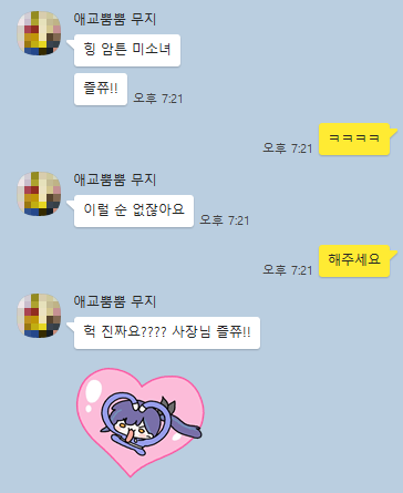 gomhoren's tweet photo. 흔한 굿즈샵 사장과 알바생의 대화 https://t.co/uDHuHEyH5X