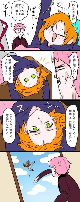 強い人々 