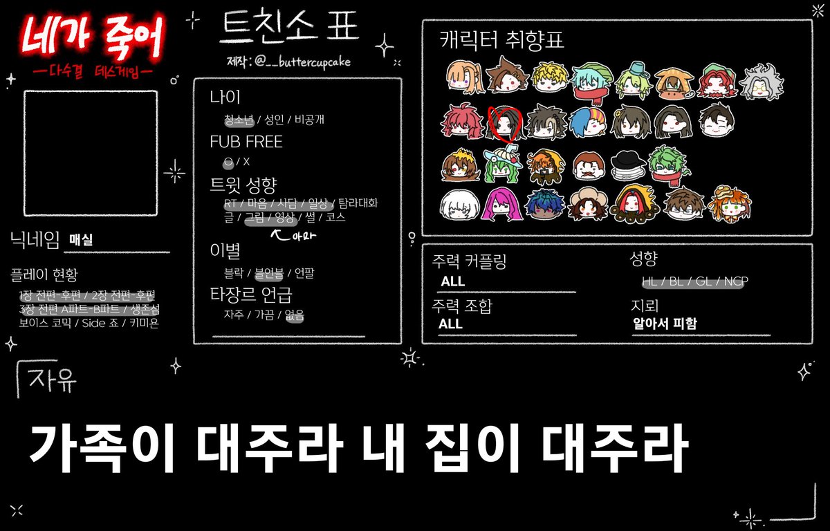 maesill__'s tweet photo. #네가죽어_트친소
#키미가시네_트친소
#네죽_트친소

예...사토카이라는 남성과 유사하고 하여튼 대굴대굴 굴러가는 계정...이상한 트윗 많고 욕트 많아요♡♡ 그림이랑 영상은...체크해 놓긴 했지만 올릴진 잘 모르겟다는!!! https://t.co/P9nAazIqs8