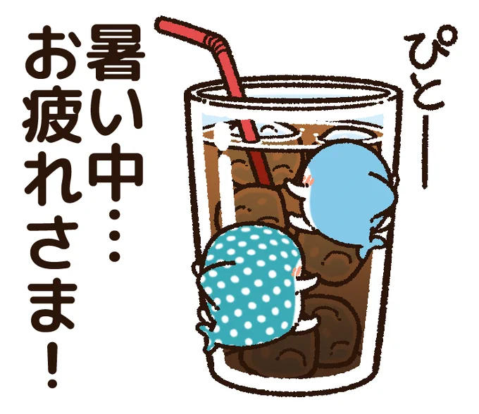 「夏」をテーマにしたLINEスタンプを制作中!
ほとんど完成したので、FANBOXで先にお披露目しますねー!
https://t.co/z8KInbu6ye 
