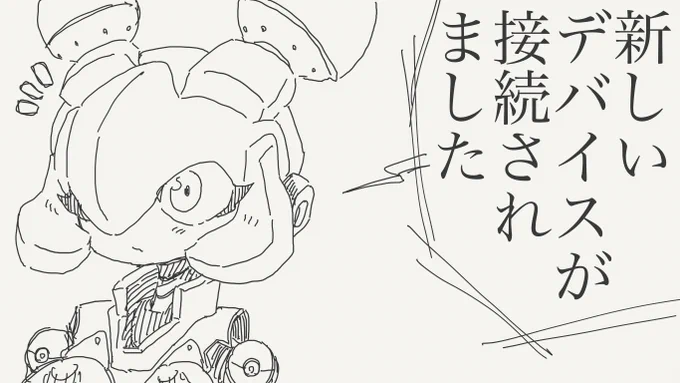 フル可動の絵です。