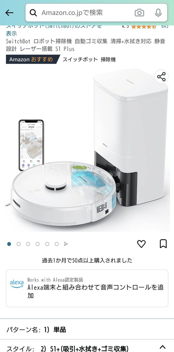 hiyamaarina2's tweet image. #プライムデーでSwitchBotほしい