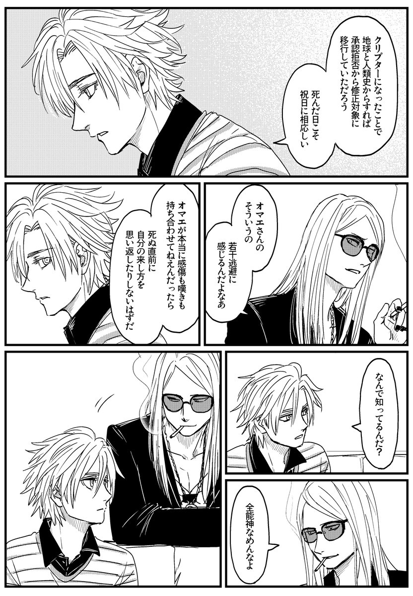 ハッピーバースデー、デイビット 