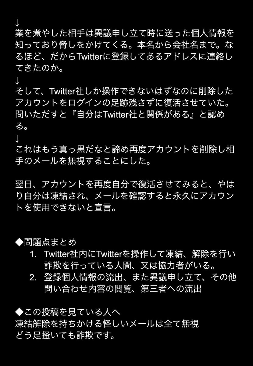 komachan3333's tweet photo. やべえな、不正を訴えかけてたアカウントがまた凍結されてるぞ https://t.co/mLj0b1P7ZD