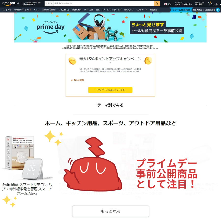 SwitchBotJapan's tweet image. 📢Amazon公式もイチオシの人気製品3️⃣選を先行公開！プライムデーに期待⼤❗

✨SwitchBotハブ2
✨SwitchBotロボット掃除機K10+
✨SwitchBotロック＆指紋認証パッドセット

👉プライムデー人気製品チェック：
switchbot.vip/3pw4dBr

#プライムデーでSwitchBotほしい