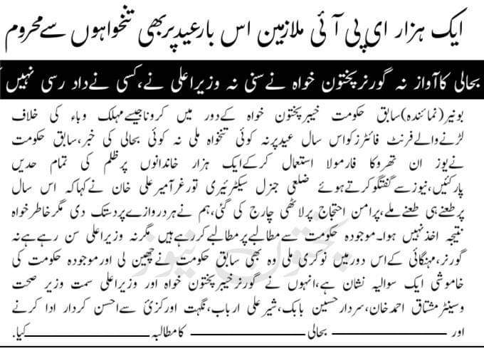 sajjadh75797000's tweet photo. @MKashifAfridi4 @AmirMuqamAM @KPChiefMinister @MpaNighat @hajghulamali @BBhuttoZardari @hinaparvezbutt 
#1000_EPI_Ko_Bahal_Karo #1000_EPI_Ko_Bahal_Karo #1000_EPI_Ko_Bahal_Karo https://t.co/yJA5HEBkKd