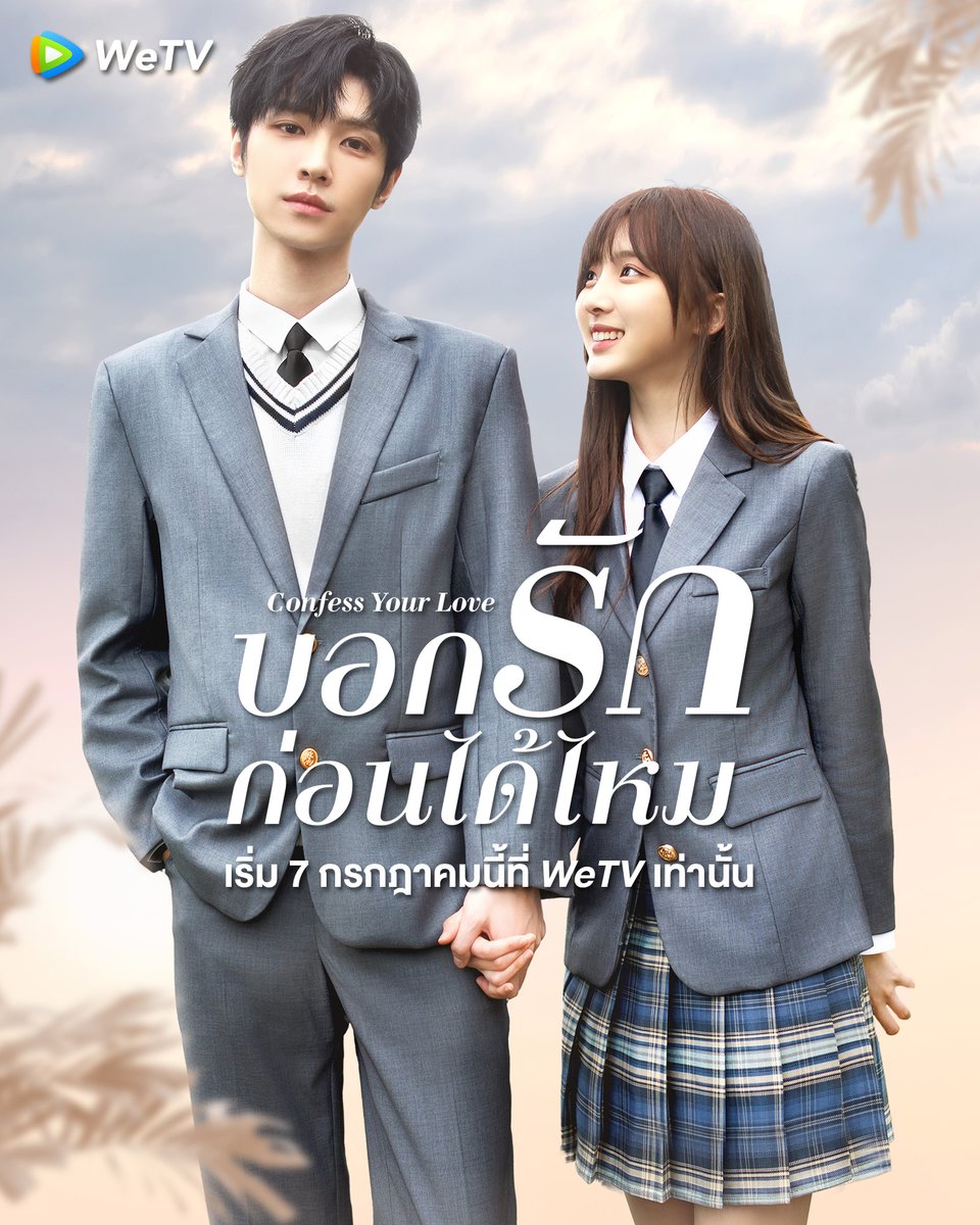 WeTV Thailand tweet media