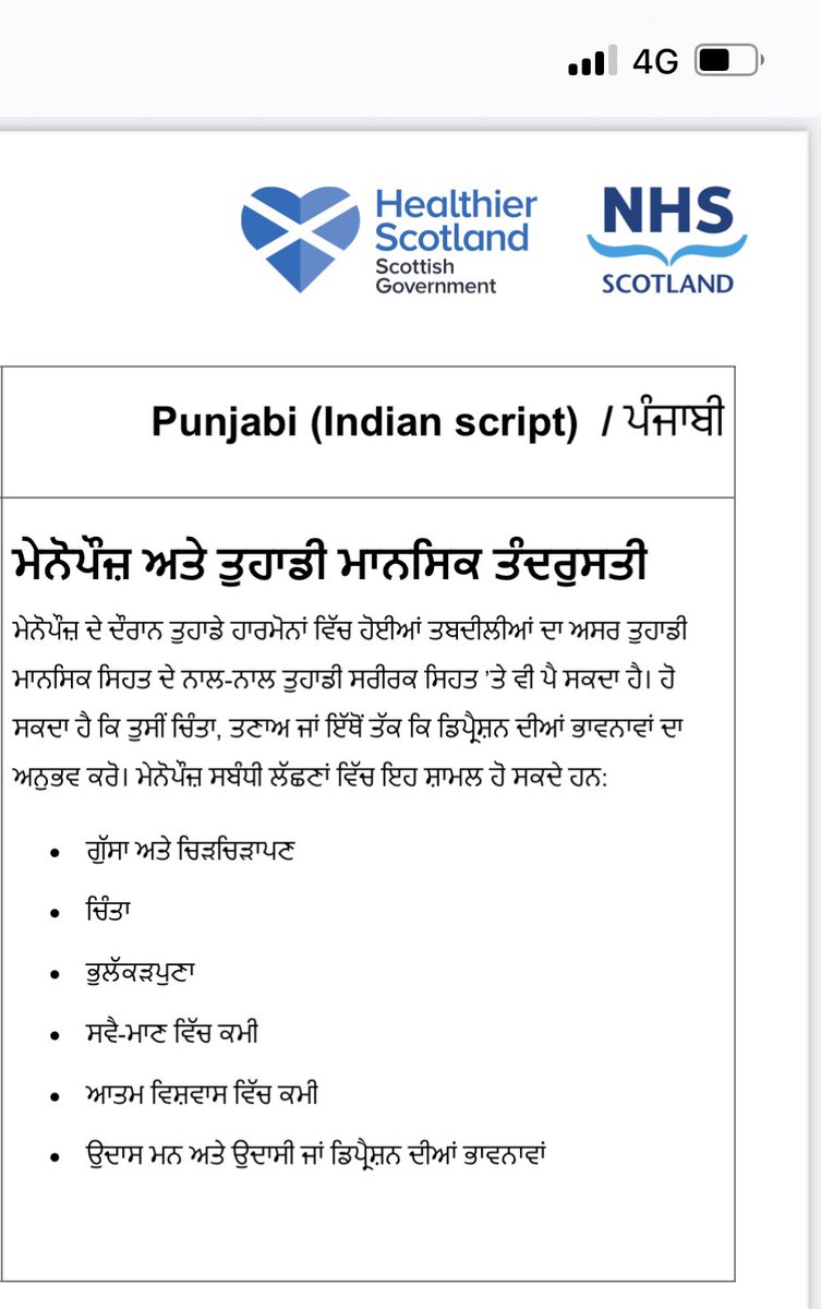 I’ve come across this amazing website by @nhsinform 
It has amazing resources on #menopause  in Urdu and Hindi . nhsinform.scot
@DrNighatArif