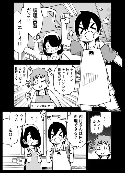 呪いの料理