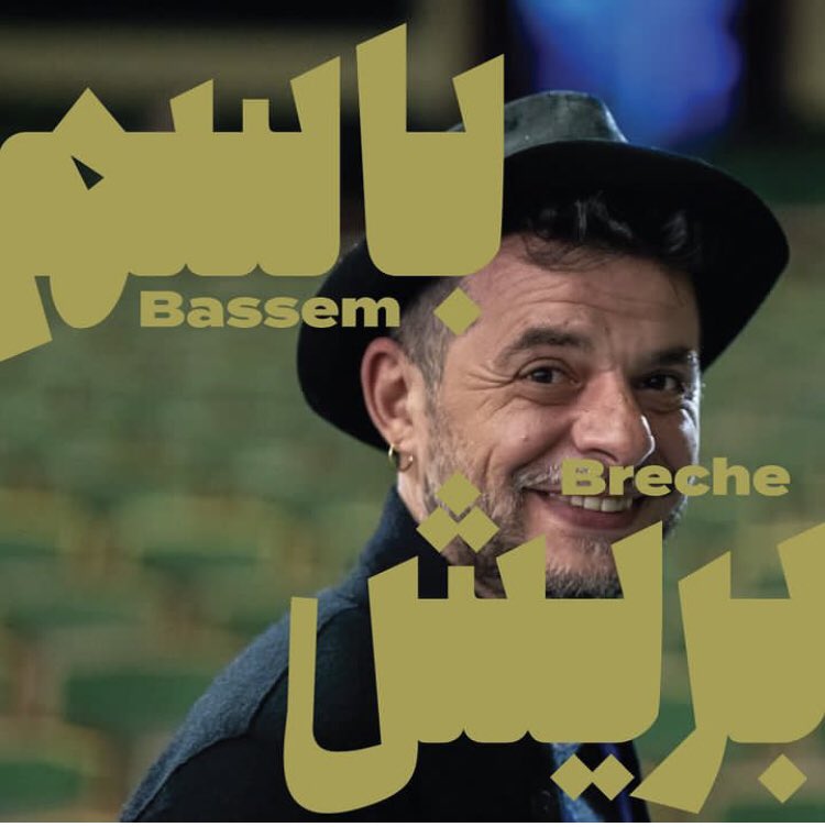 BassemBreche's tweet image. Looking forward to running this program by @AFAC1 along with the amazing Maha Elwazir! 
Apply before 11/07/23: 
arabculturefund.org/ar/Programs/43