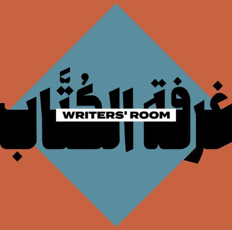 BassemBreche's tweet image. Looking forward to running this program by @AFAC1 along with the amazing Maha Elwazir! 
Apply before 11/07/23: 
arabculturefund.org/ar/Programs/43