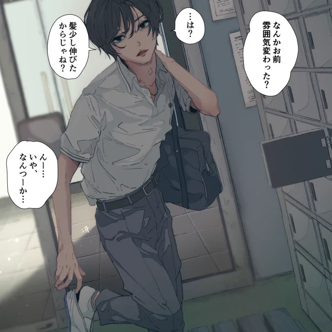去年はセリフ付きも投稿してる。再掲。

大人の階段をのぼったことを友達に悟られる。
色気ダダ漏れてるのかわいい 