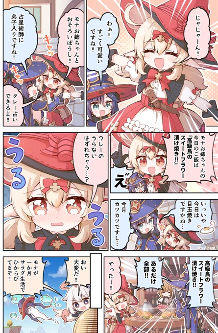 #原神 
