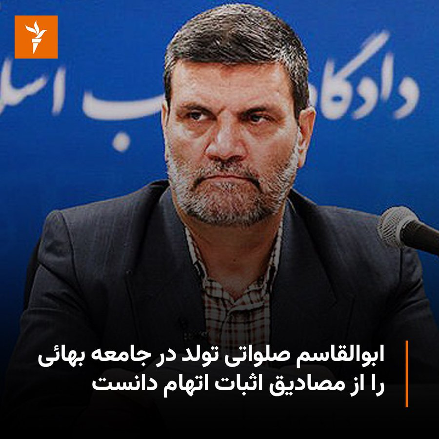 Iqanshahidi's tweet photo. این خبر جدید نیست! از سال ۸۹ که به دادگاه رفتم و قاضی مقیسه گفت که تمامی ۳۰۰ هزار بهائی ساکن ایران، حتی آن کودکانی که در خانواده‌های بهائی متولد می‌شوند، جاسوس هستند، همین تفکر و روند مضحک ادامه داشته است! این اظهارات نشان می‌دهد آقایان باور و اعتقاد افراد را امری ژنتیکی می‌دانند https://t.co/6LnuEKwEFa