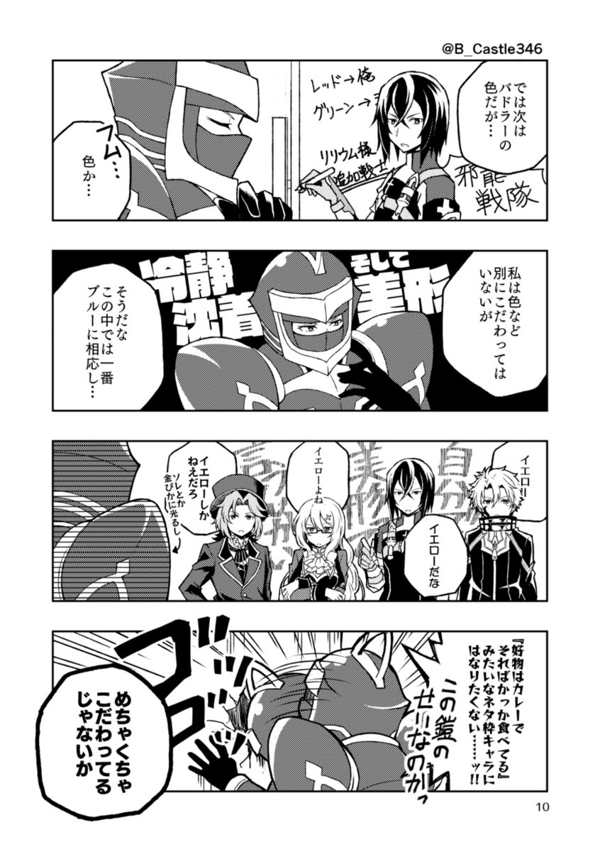 【TOLink】ニーズヘッグ幹部が戦隊ヒーローを目指す話(3/5) 