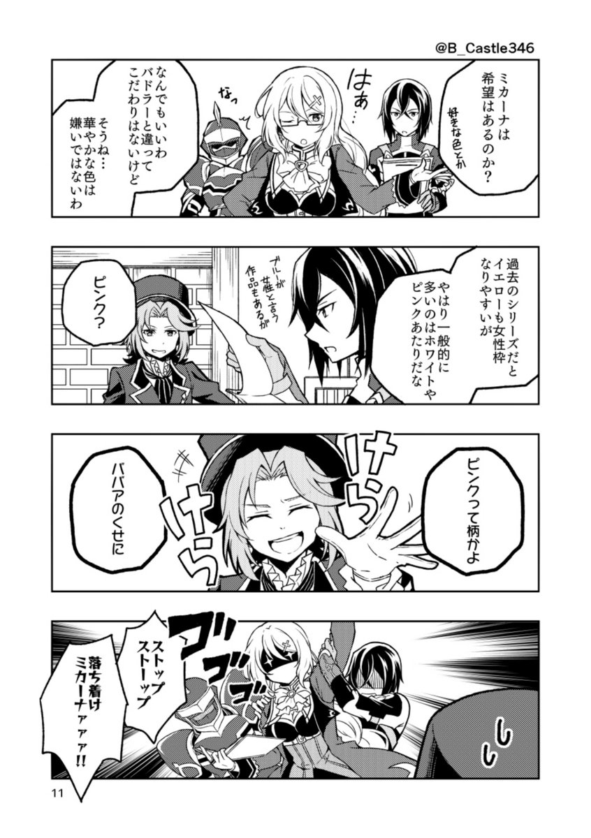【TOLink】ニーズヘッグ幹部が戦隊ヒーローを目指す話(3/5) 