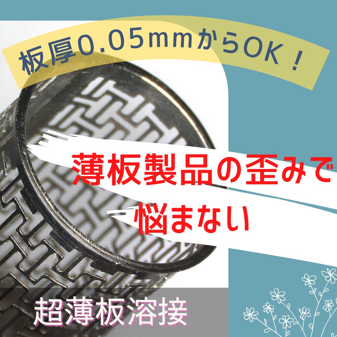 mtd_weldy's tweet image. 🌟展示会のお知らせ🌟
7月26日〜28日 東京ビッグサイトで開催の【テクノフロンティア2023】に出展します！
小間番号:3A-04
今回の展示会は事前登録制になるので必ず事前登録をお願いします💦
詳細、事前登録は下記URLからご覧ください🌻

jma.or.jp/tf/

#展示会 #テクノフロンティア2023