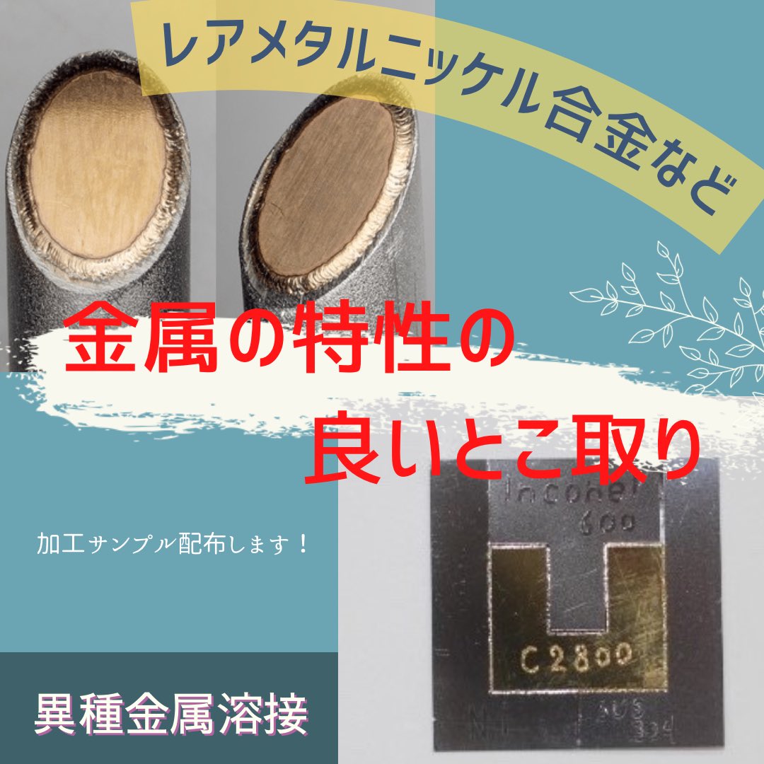 mtd_weldy's tweet image. 🌟展示会のお知らせ🌟
7月26日〜28日 東京ビッグサイトで開催の【テクノフロンティア2023】に出展します！
小間番号:3A-04
今回の展示会は事前登録制になるので必ず事前登録をお願いします💦
詳細、事前登録は下記URLからご覧ください🌻

jma.or.jp/tf/

#展示会 #テクノフロンティア2023