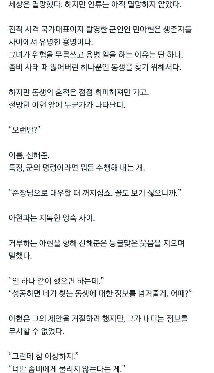 girlfantasyboom's tweet photo. 141. 차소희 작가님 - 세상에 나쁜 군견은 없다

✒ 7월 3일 리디 런칭
✒ 키워드 : 여주현판, 현대물, 좀비물, 아포칼립스물, 전직 국가대표 현 용병 여주, 군인 남주,

https://t.co/RgLoH65DqQ https://t.co/DwPn9GUg20