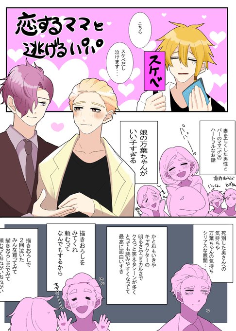 商業BL を含むマンガ一覧 : リツイート順 : 568ページ目 | ツイコミ(仮)