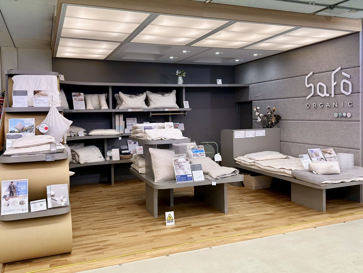 ☘️予告☘️
7月10日(月)～8月6日(日)まで、オーガニック寝具のSaFoが4B「眠りの工房」を飛び出して1Aで夏の寝具を販売します。新商品の甚平の試着もできますよ👘
詳しくはこちら💁🏻‍♂️bit.ly/3XRxljr
（画像は4BのSaFoコーナー）
〈ハンズ渋谷・1A〉（ゆう）
#オーガニックコットンにつつまれて眠る