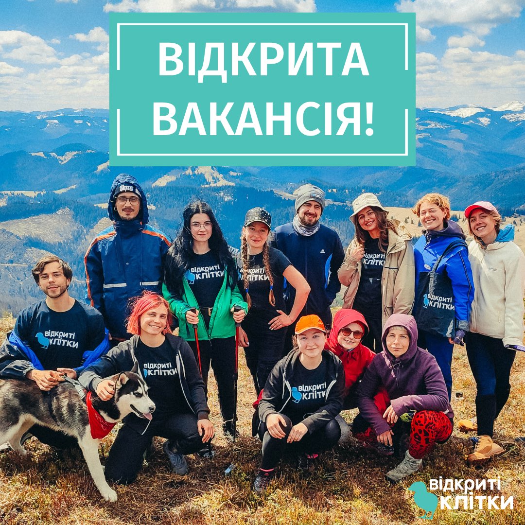 opencages_ua's tweet photo. Відкрито вакансію Менеджер/ки з комунікацій у Відкритих клітках!🤍

Повний опис позиції👉🏼https://t.co/yrbxvHUevC

Не зволікайте та заповнюйте опитувальник, приймаємо заявки до 31 липня 2023 року🤍 https://t.co/7PPHvGbkrG