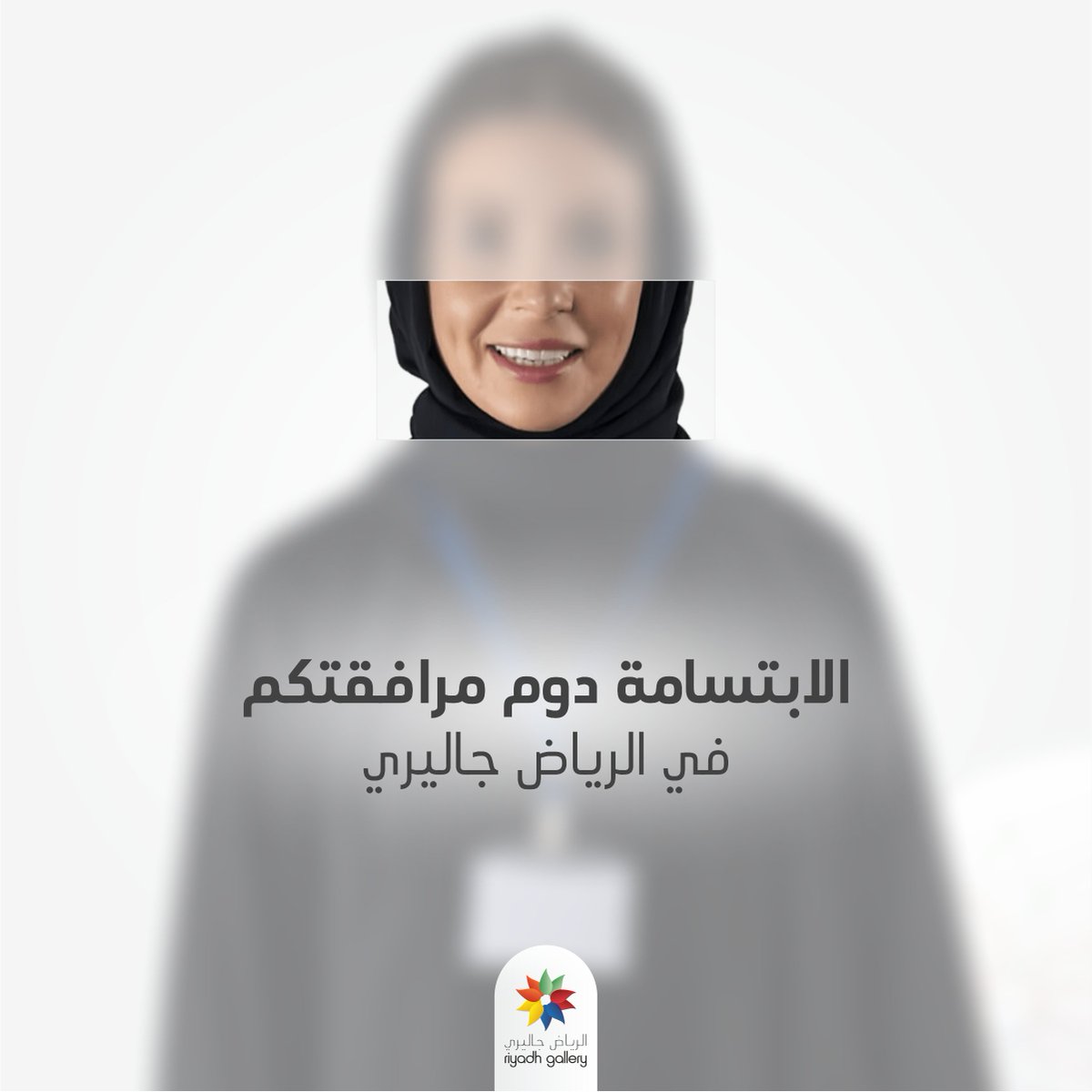 riyadhgallery's tweet photo. ابتسامتك لها مكان واحد بس
الرياض جاليري اللي تلاقو فيه كل اللي يسركم و يعجبكم! 🤩
#الرياض_جاليري #الرياض #السعودية #مول #تسوق #Actior #ksa #shopping #saudiarabia #mall https://t.co/aiLL2XTePN