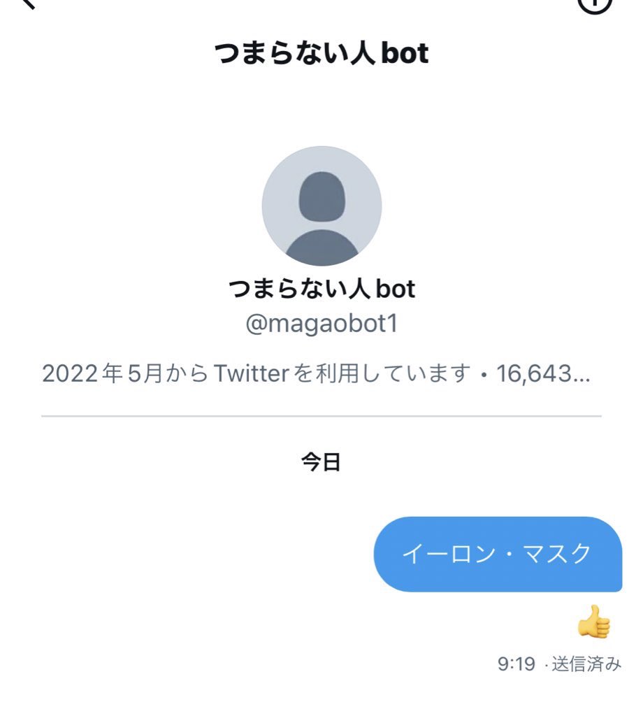 Respect0446's tweet photo. @krgymththdmkmn @magaobot1 つまらない人botの擁護では無いけど一応DM採用してる https://t.co/F8UOaOPWJP