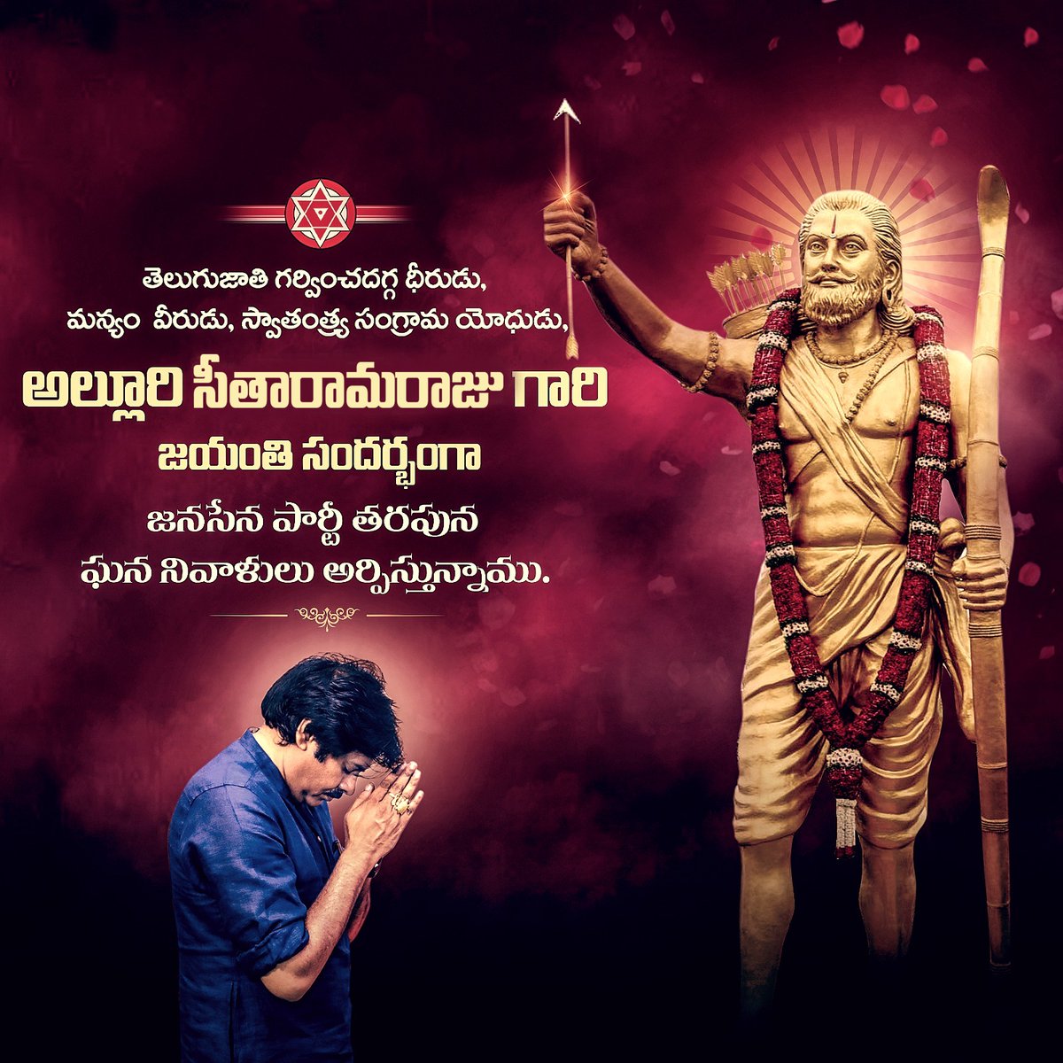 JanaSenaParty's tweet photo. తెలుగుజాతి గర్వించదగ్గ ధీరుడు, మన్యం  వీరుడు, స్వాతంత్ర్య సంగ్రామ యోధుడు, అల్లూరి సీతారామరాజు గారి జయంతి సందర్భంగా @JanaSenaParty తరపున ఘన నివాళులు అర్పిస్తున్నాము.

#AlluriSitaRamaraju https://t.co/f4pesTCVoR