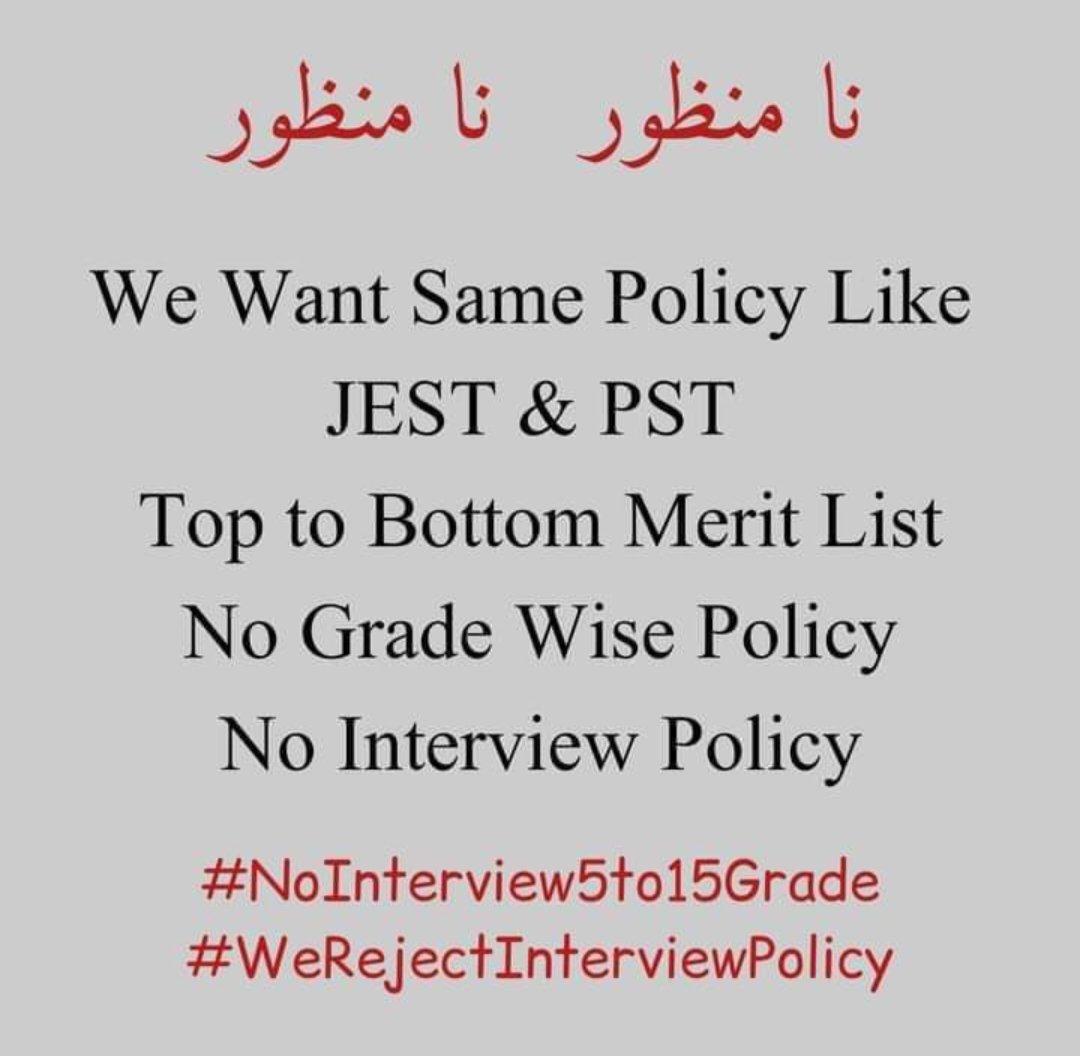 #SindhRejectsInterviewPolicy Interview policy will only lead to corruption and favouritism as we have seen in SPSC. Therefore stop playing with students future &amp; give jobs on the merit base. 
#WeRejectInterviewPolicy