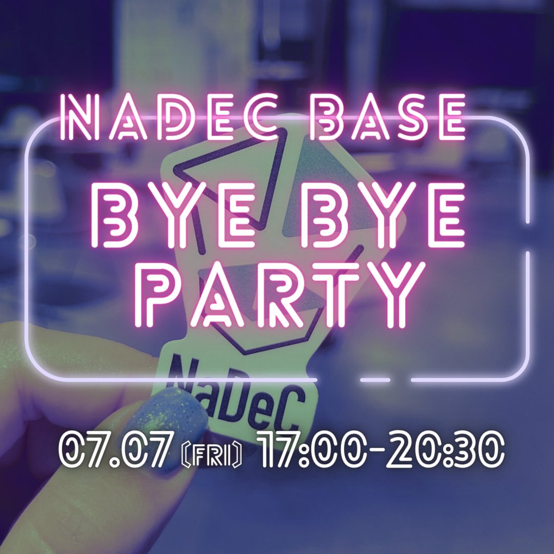 NadecBase's tweet photo. 6/30に閉館したNaDeC BASEを会場に、
「NaDeC BASEバイバイパーティー」を、今週の金曜日に開催します！🎉

今のNaDeC BASEが閉館して寂しいあなた💃
ミライエ長岡がどんな使い方ができるか気になるあなた🕺
入退場自由なパーティーにぜひお越しください！

↓ https://t.co/qz4yapAMBI