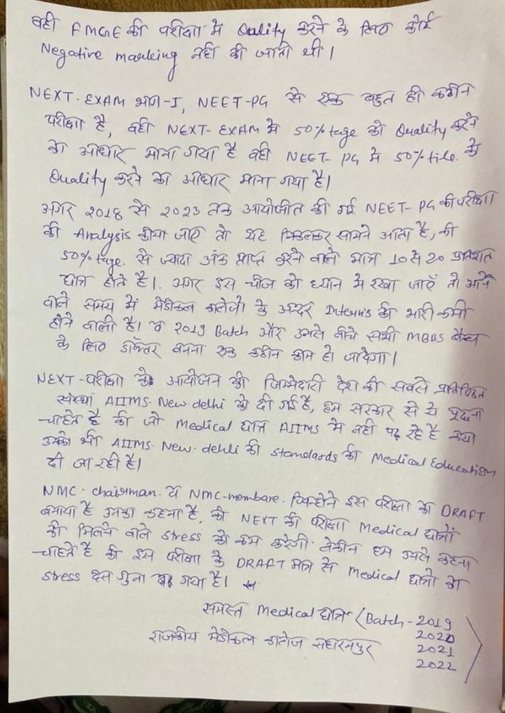 Indian__doctor's tweet photo. Petition submitted by SMMH medical college(#saharanpur) to principal office to forward it to @NMC_IND 

@NMC_IND should implement it on a new batch not over an existing batch...
#NONEXTFOR2019BATCH #MedTwitter https://t.co/ah2daf8qfQ