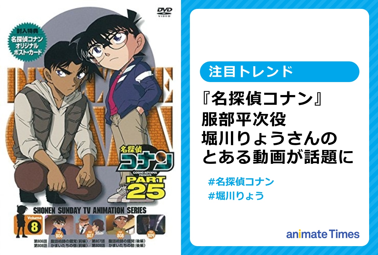 劇場版 名探偵コナン 服部平次 声優 堀川りょう 直筆サイン 証拠有 隻眼の残像 名探偵コナン』服部平次（CV.堀川りょうさん）による工藤新一へ
