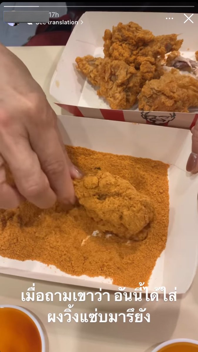 เชี่ย โหดมาก เพื่อนไปกินวิ้งแซ่บละถามเค้าว่าใส่ผงวิ้งแซ่บมายัง สรุปพนงให้ผงมาคลุกเองเลย 55555555555555