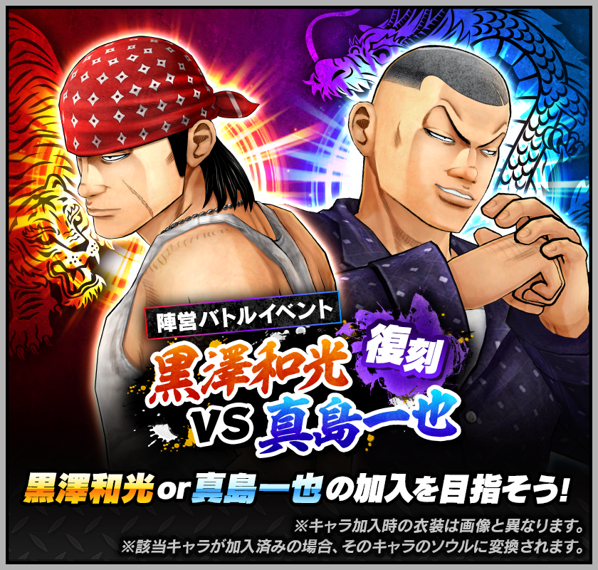 クローズ×WORST - XROSS OVER -【公式】 on X: クローズ×WORST - XROSS OVER -【公式】 on X: